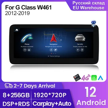 Android 12 8 + 256G Авто Радио Мултимедиен Плеър За Mercedes Benz G Class W463 W461 2008-2020 За Apple Carplay Auto WIFI BT DSP