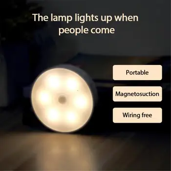 Led лампа с датчик за движение, Безжични лека нощ под шкаф, умна стенни индукционная лампа за дома