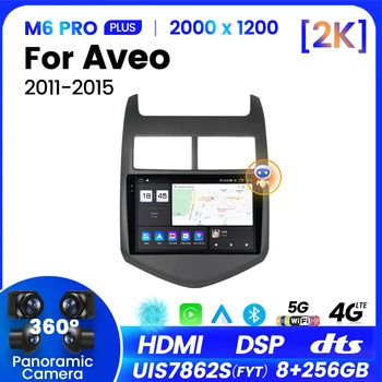 За Chevrolet Aveo 2 Sonic 2011-2015 2din Авто Радио Мултимедиен DVD плейър GPS Навигация Android Auto CarPlay 8 + GB 256 GB БТ 5.1