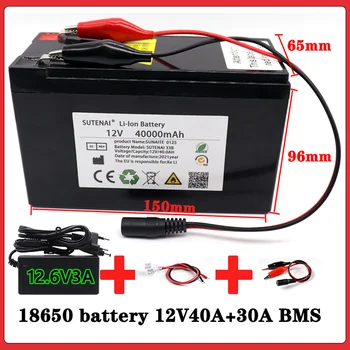 Нов 12v 40ah 18650 Литиева батерия Вграден Голям Ток 30A BMS за Пръскачки, Батерия за електромобили + Зарядно устройство 12,6 В