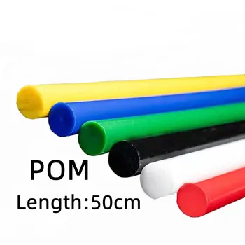 50 см цветни найлонови пръти POM твърди червени сини жълти, зелени пръчки полиоксиметиленовый прът stick