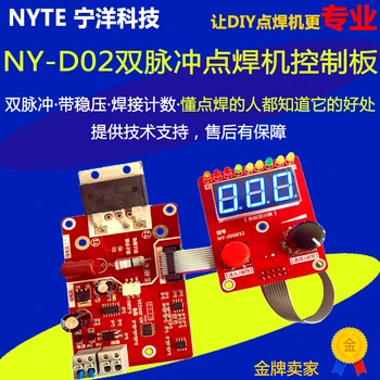 NY-D02 Точност на двойно импулсно энкодер за спот заваряване Трансформаторный контролер Такса управление на текущото време