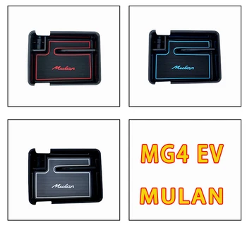 За MG4 EV Mulan EH32 Box 2021 2022 2023 2024 Органайзер за централната конзола, контейнер, аксесоари за тави