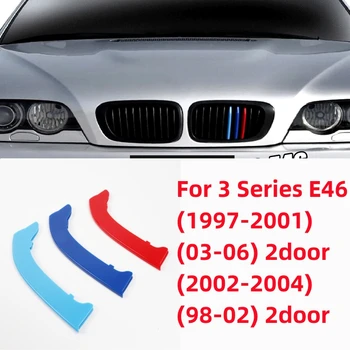 За BMW Серия 3 E46 2 врати, 4 врати 1997-2004 Автомобил 3D M Стил Покритие на Предната Решетка Броня Ленти, Етикети Външната Украса