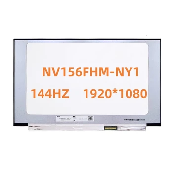 NV156FHM-NY1 15,6-инчов 30-пинов IPS-екран на лаптоп с честота от 144 Hz FHD 1920x1080 EDP