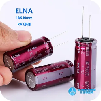 2023 ELNA RA3 Серия 25V 10000 uf 18X40 мм Аудио Електролитни кондензатори 10000 МКФ25V 10000 МКФ25V 18*40 мм 100% чисто Нов и оригинален