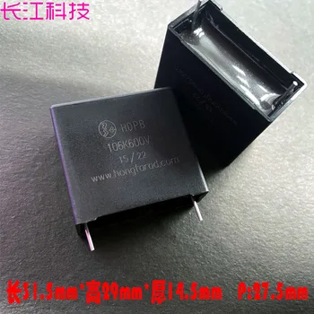 Mkp 106 10 icf 10,0 uf 600 500 В Меден филмът кондензатор за измерване на безопасността на краката