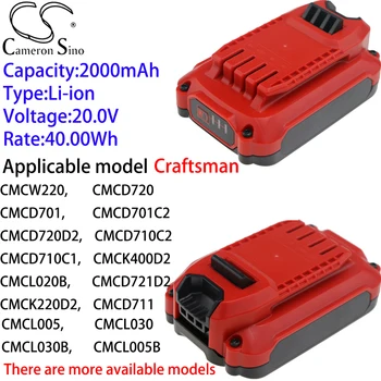 Камерън Китайско-итиевый батерия 2000 ма за Занаятчийска CMCF810, CMCD721, CMCF820, CMCE500, CMCS300, CMCS600, CMCW220, CMCD720, CMCD701