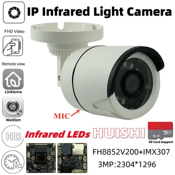 FH8852V200 + IMX307 Инфрачервена светлина С ниска осветление Вграден микрофон IP камера 3MP 2304*1296 P2P SDCard Linklemo Нощно виждане