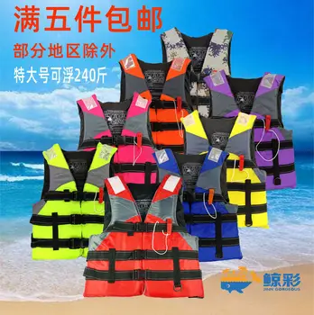 Спасителна жилетка, професионални висококачествени костюми за риболов, спасителна жилетка за рафтинг за деца или възрастни