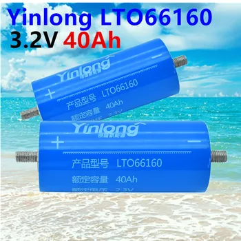 2023 NEUE 100% Оригинална литиево-йонна батерия Yinlong LTO66160H 2,3 V 40Ah Zylindrischen Титан Oxid LTO 66160 Titanate Batterie