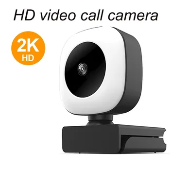 Уеб-камера 1080p/2K видео онлайн-проучване на CMOS-уеб камера с околовръстен осветление с автоматично фокусиране, USB микрофони, мини-камера за КОМПЮТЪР, компютър за лаптоп