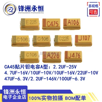 10 Бр./лот 3216 SMD танталовый кондензатор тип A 4,7 ICF 10 ICF 22 ICF 47 ICF 100 UF 10/16 В/25 В XJ