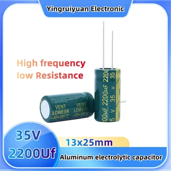 алуминиеви електролитни кондензатори 10шт 35V2200Uf захранващ адаптер 35v инвертор висока честота на кондензатора с ниско съпротивление 13x25