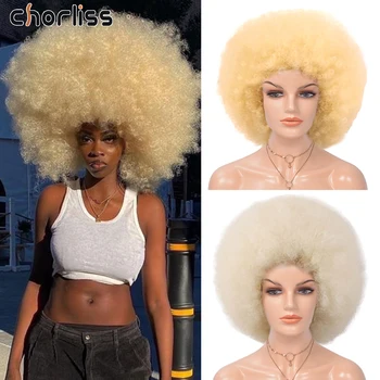 Афро извратени къдря синтетични косата на перука Pluff перуки за cosplay черни жени розово червен сив blond, къса къдрава топлоустойчива момичета перука