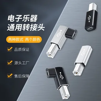 Кабелен адаптер USB Type-c за принтер с квадратна пристанище, конвертор за електронно пиано, USB адаптер C за свързване към USB B за да се свържете към конектора