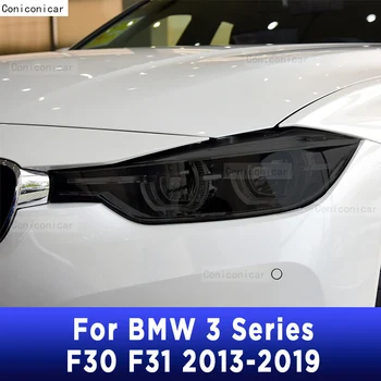 За BMW 3 series F30 F31 2013-2019, външна фаровете на колата, Защита от надраскване, Нюанс на предната лампа, защитно фолио от TPU, Аксесоари За ремонт