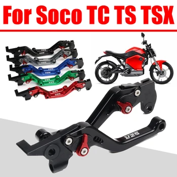За Супер Soco TC MAX TCmax TS Lite Pro 1200R TSX Аксесоари за мотоциклети лявата на дясната дръжка на спирачния лост ръчни места за паркиране, лостове резервни части