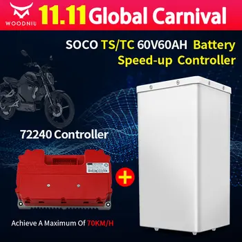 За Супер SOCO TS TC Контролер ускоряване на работата на батерията Бързо зарядно устройство Безплатен директен заместител на Bluetooth голям капацитет