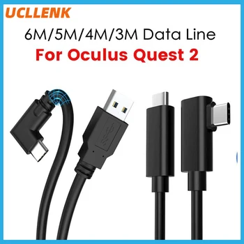 6 М/5 М за Quest 2 Кабел за зареждане на линия за предаване на данни Oculus Quest 1/2 Линк VR Кабел За Трансфер на данни USB-A Type-C Аксесоари за виртуална слушалки