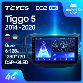 TEYES CC2L CC2 Плюс За Chery Tiggo 5 2014-2020 Авто Радио Мултимедиен Плейър GPS Навигация Android Без 2din 2 din DVD
