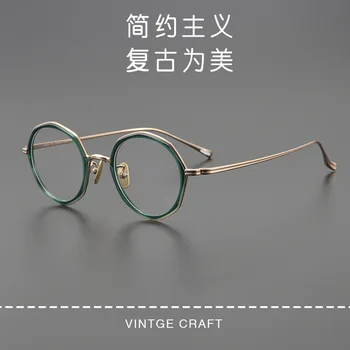 Япония, ТОЯМА, ультралегкая плоча с рамки за очила от късогледство в ретро стил от чист титан за мъже и жени