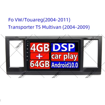 Кола DVD плеър с Android GPS Navi за Volkswagen VW T5 Multivan Превозвача с WIFI BT DVR Радио Камера 2008-2013 2014 2015