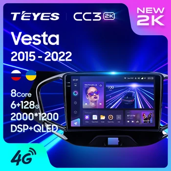 TEYES CC3L CC3 2K За LADA Vesta Cross Sport 2015 2022 Авто Радио Мултимедиен Плейър Навигация стерео Android No 2din 2 din