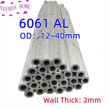 алуминиева тръба seris 6061 дебелина на стената 2 мм, куха алуминиева тръба с диаметър 12 мм ~ 40 мм